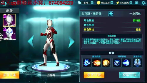 艾克斯奥特曼 游戏攻略