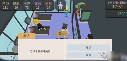 有趣的3人游戏攻略