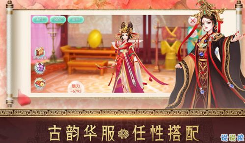 后宫名妃传游戏攻略