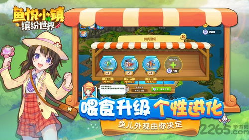 嘉米小镇的游戏攻略