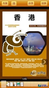 生活与旅行手机游戏攻略