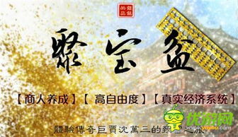 橙光游戏聚宝盆攻略吧 橙光游戏聚宝盆攻略吧