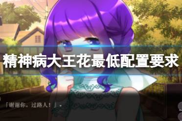 游戏攻略啊神经病