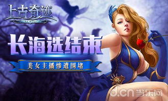 抓住青团君游戏攻略