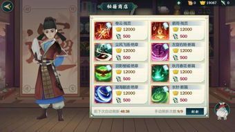 指尖江湖游戏人物攻略图