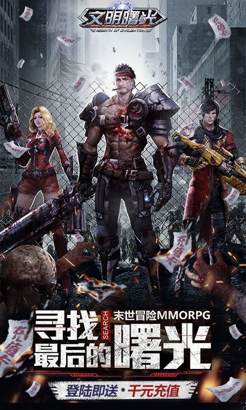 末世危机游戏攻略女主