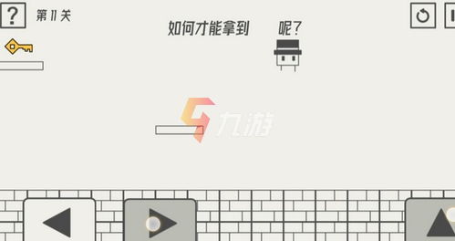 帽子先生游戏11关攻略