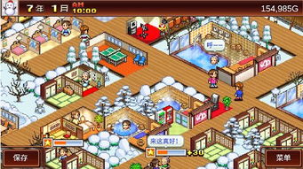 温泉复兴游戏攻略图文 温泉复兴游戏攻略图文