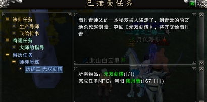 师傅游戏的攻略小说