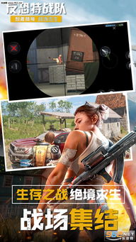 反恐特战队狙击游戏攻略