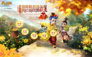 重阳登高手机攻略游戏