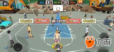 街头篮球手游游戏攻略