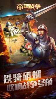 文明战争2游戏视频攻略 文明战争2游戏视频攻略