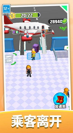 公主号机场接机攻略游戏