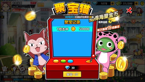 扭蛋机 游戏 攻略 嘉