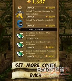 神庙逃亡官方小游戏攻略