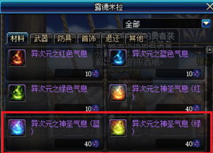 打造世界异界游戏攻略