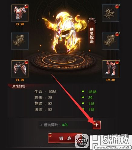 勇者传说2游戏视频攻略