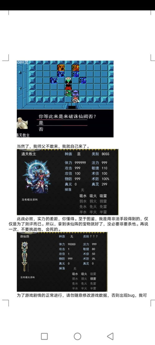 pc游戏封神榜攻略