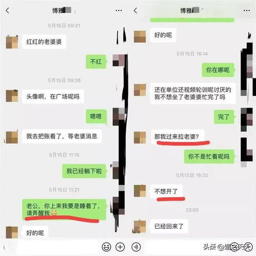公职人员被出轨对象举报婚内出轨