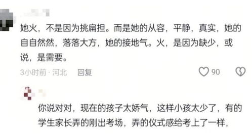 “扁担女孩”高考成绩已出