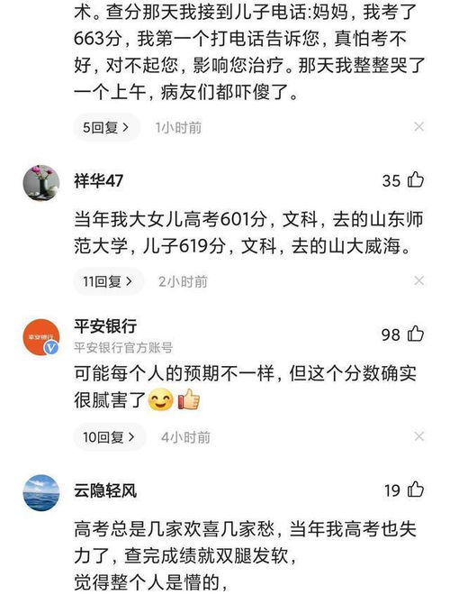 714分考生妈妈查分前梦到考了714分