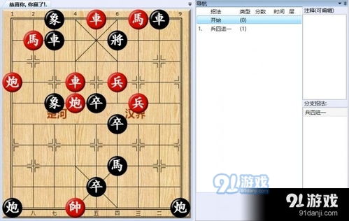 游戏多数人象棋攻略