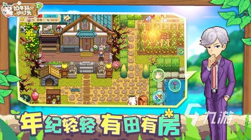 种菜交易游戏手游攻略