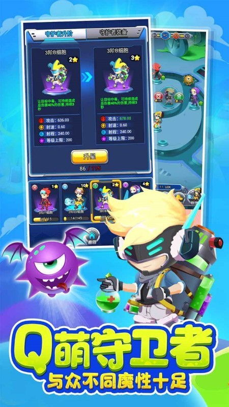 细菌争夺战游戏攻略 细菌争夺战游戏攻略