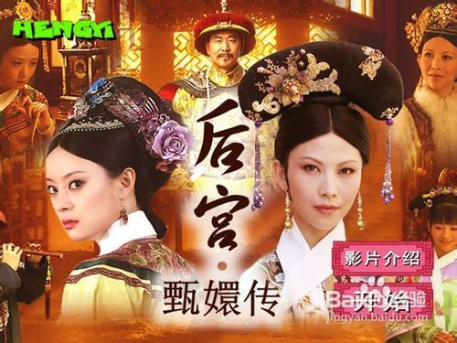 甄嬛传转盘游戏攻略