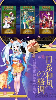 刀剑学园游戏攻略大全