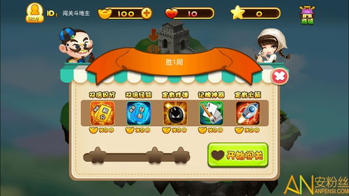 多人斗地主闯关攻略游戏