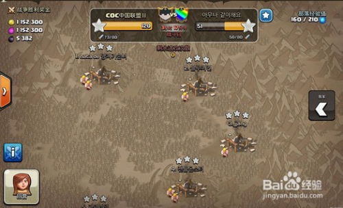 部落冲突游戏的攻略图