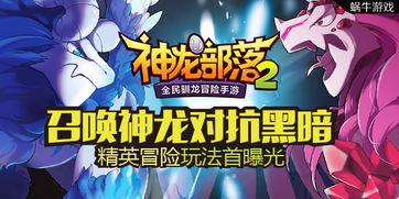 电竞游戏召唤神龙攻略 电竞游戏召唤神龙攻略