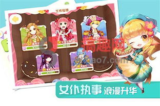 很高兴认识你 游戏攻略