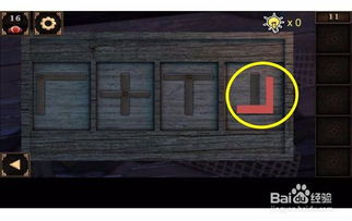 密室之极限逃脱攻略游戏