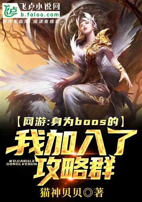 有个小说游戏里面攻略