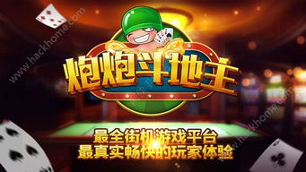 武汉斗地主游戏大厅攻略