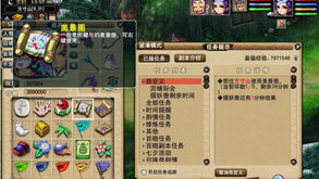 摩登西游2游戏攻略答案 摩登西游2游戏攻略答案