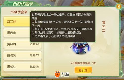 微信游戏伏魔录攻略技巧