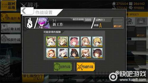 少女与铁匠游戏攻略视频