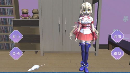 老鼠偷袭小姐姐游戏攻略