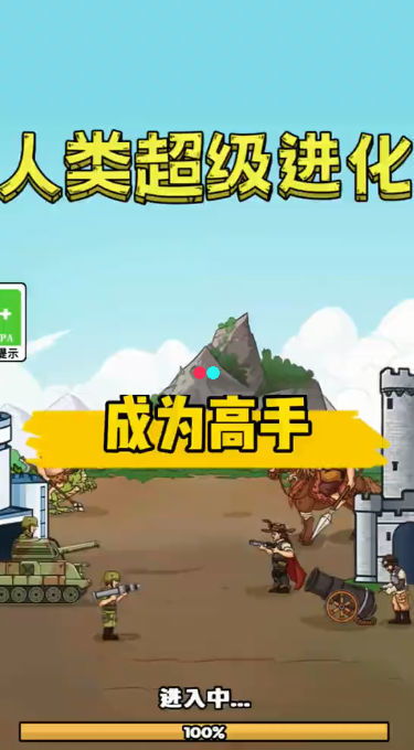 超级人类官网游戏攻略