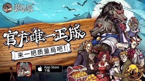 橙光游戏狼人之夜攻略