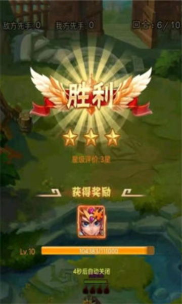 金砖三国游戏攻略