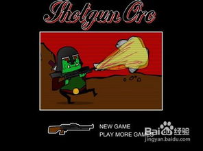 枪手的所有小游戏攻略 枪手的所有小游戏攻略