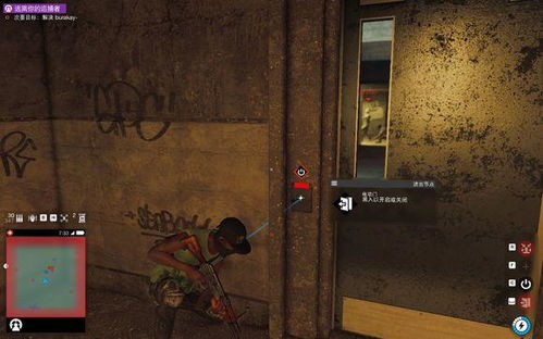 联机游戏看门狗攻略