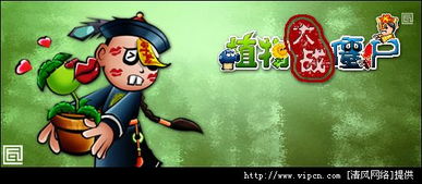 植物大对抗攻略游戏下载