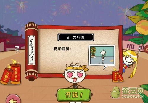 5 5关灯游戏攻略图