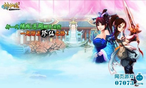 神仙道游戏攻略先攻